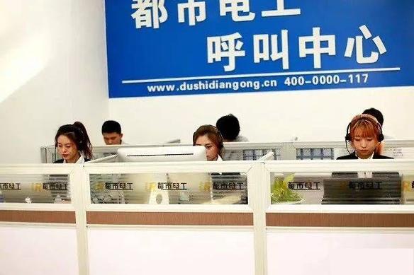 辽宁都市电工网络科技