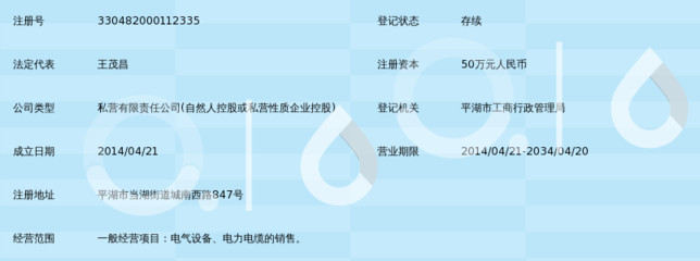 嘉兴恒畅电力设备_360百科