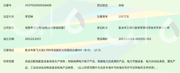 新乡市东宏电气_360百科