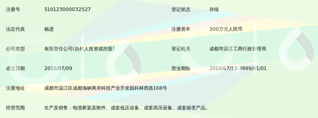 四川晨坤电气设备_360百科